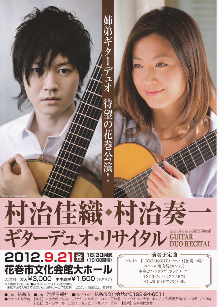 再販ご予約限定送料無料] 村治佳織ベスト～4 COMPOSERS 村治佳織 G